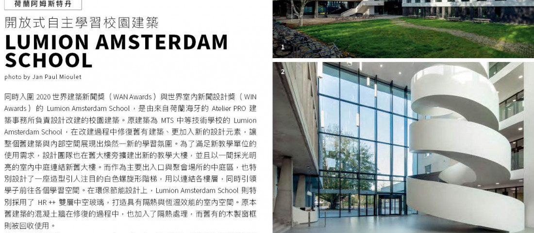 Lumion School praised by Taiwanese magazine