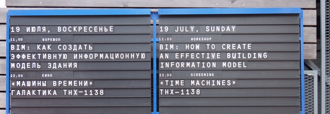 Individuele aandacht voor Moskouse architectuur studenten